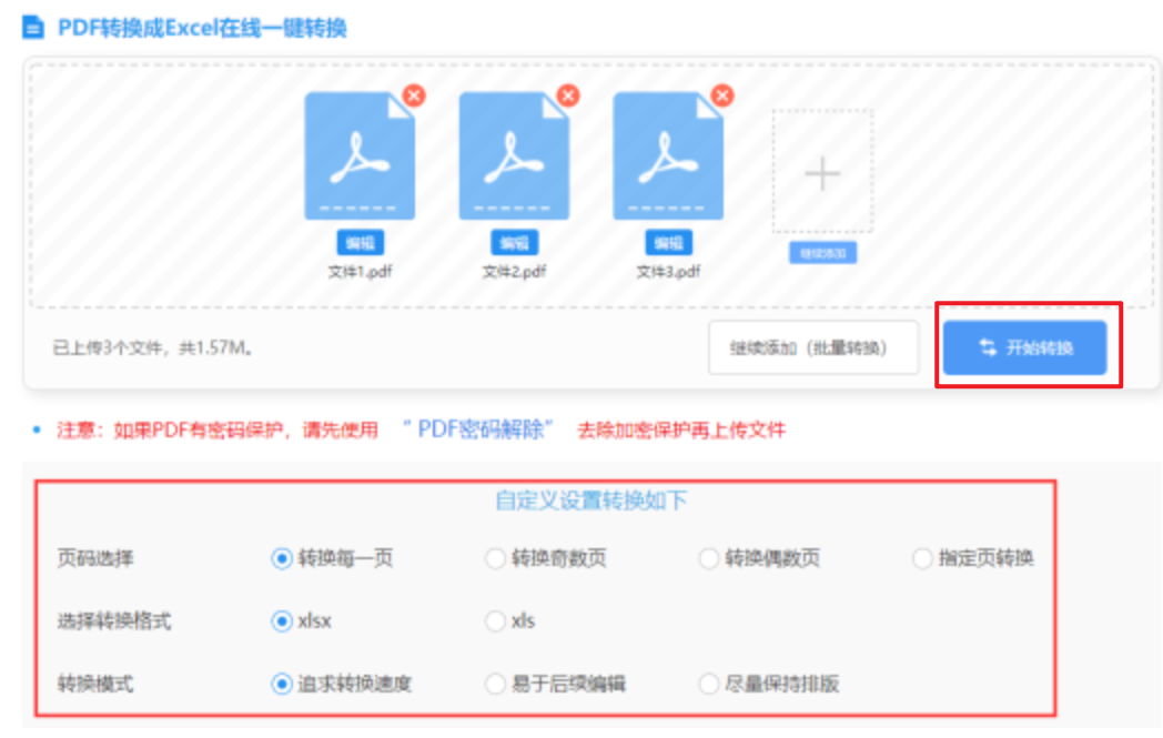 沐鸣娱乐官方网站app官方下载使用讲解 - 开始转换