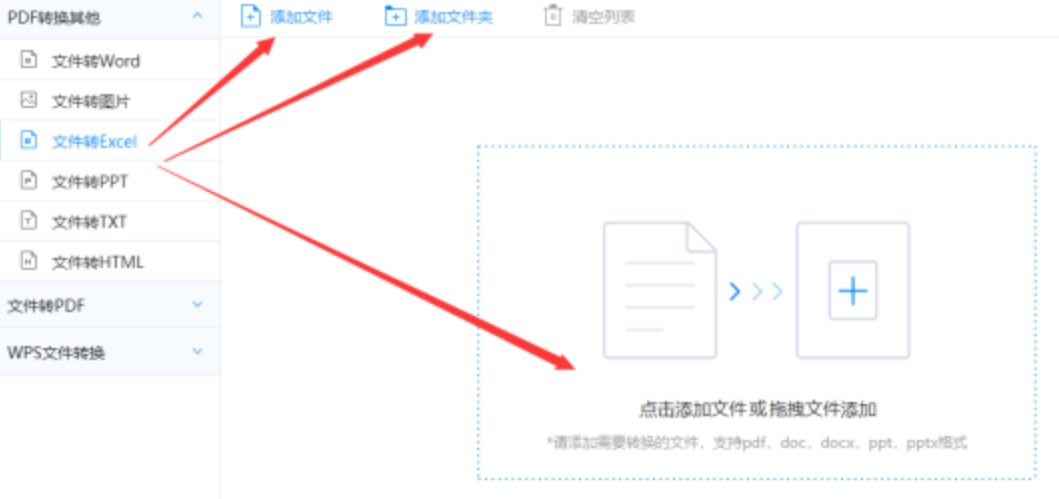 沐鸣娱乐官方网站app官方下载使用讲解 - 选择文件格式